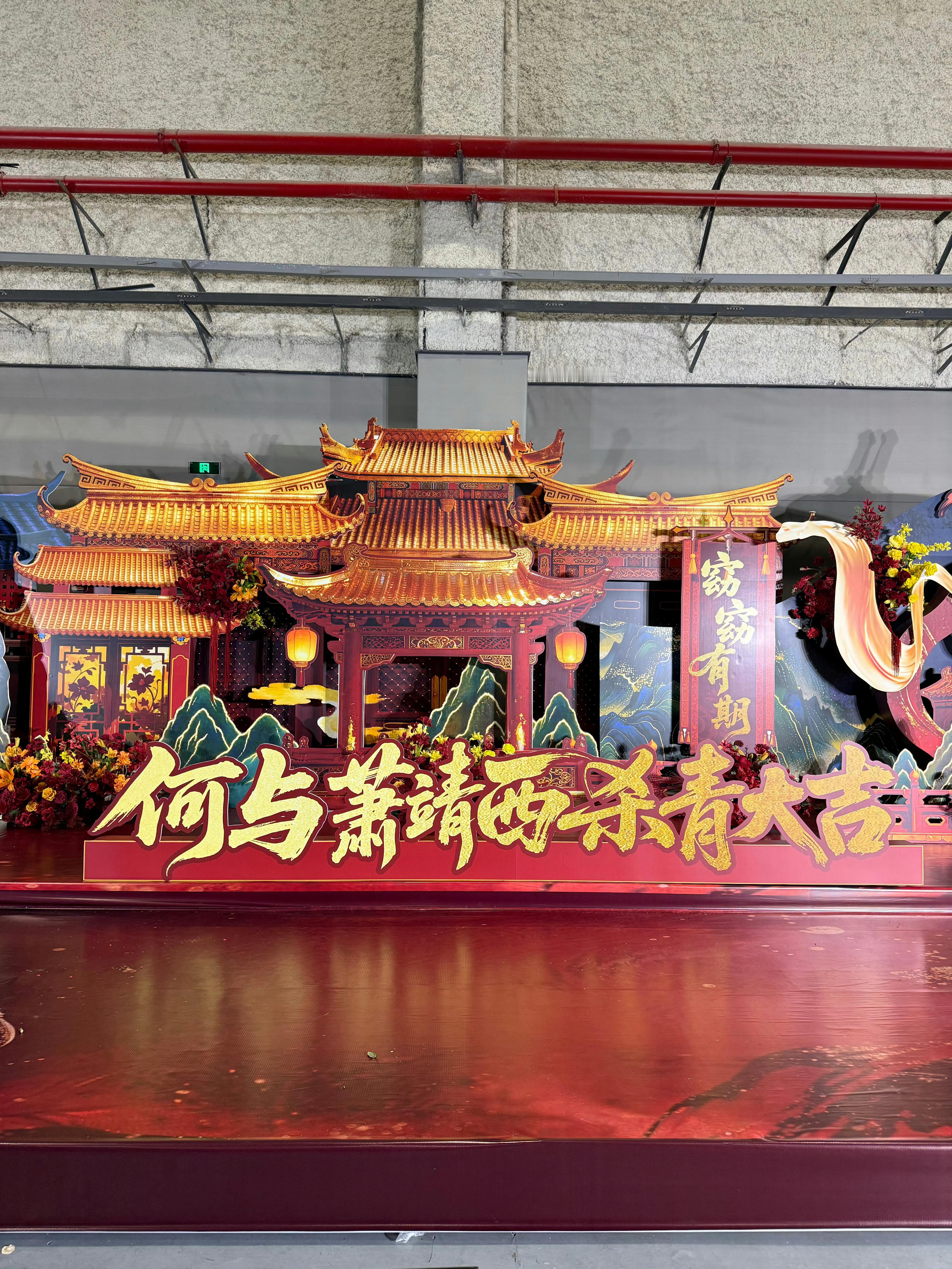 何与粉丝给他准备的杀青应援好美，何与还给粉丝买了奶茶，双向奔赴了