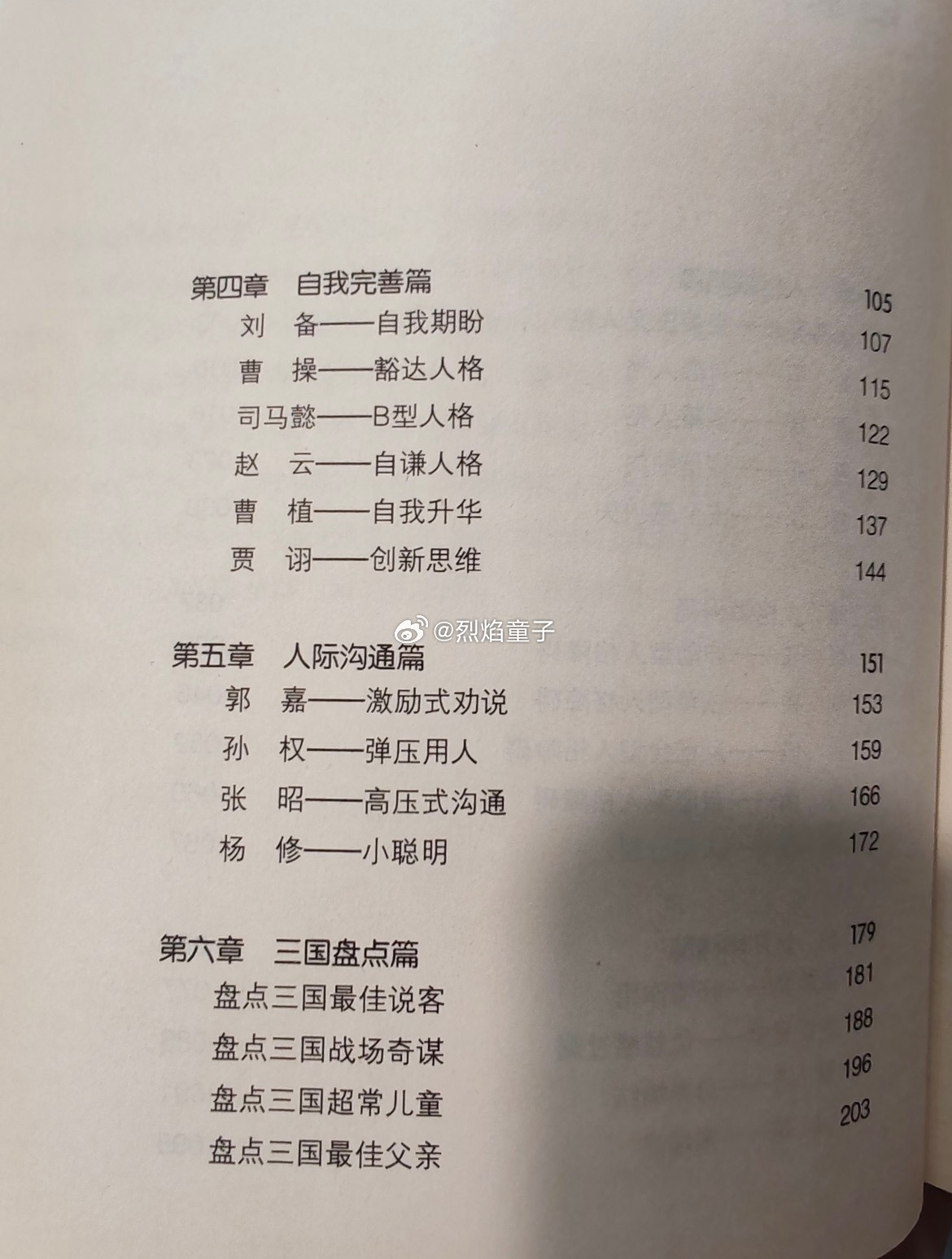 孙权：我权衡天下、能屈能伸，后人肯定敬佩死我了。 后人：人格分裂 ​​​