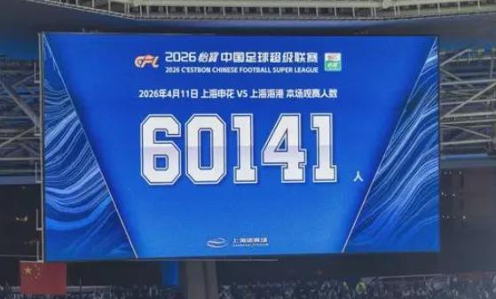 拿上海德比六万多人跟咱们苏超揭幕战四万人比，其实没啥意思。上海那体育场能坐八万，