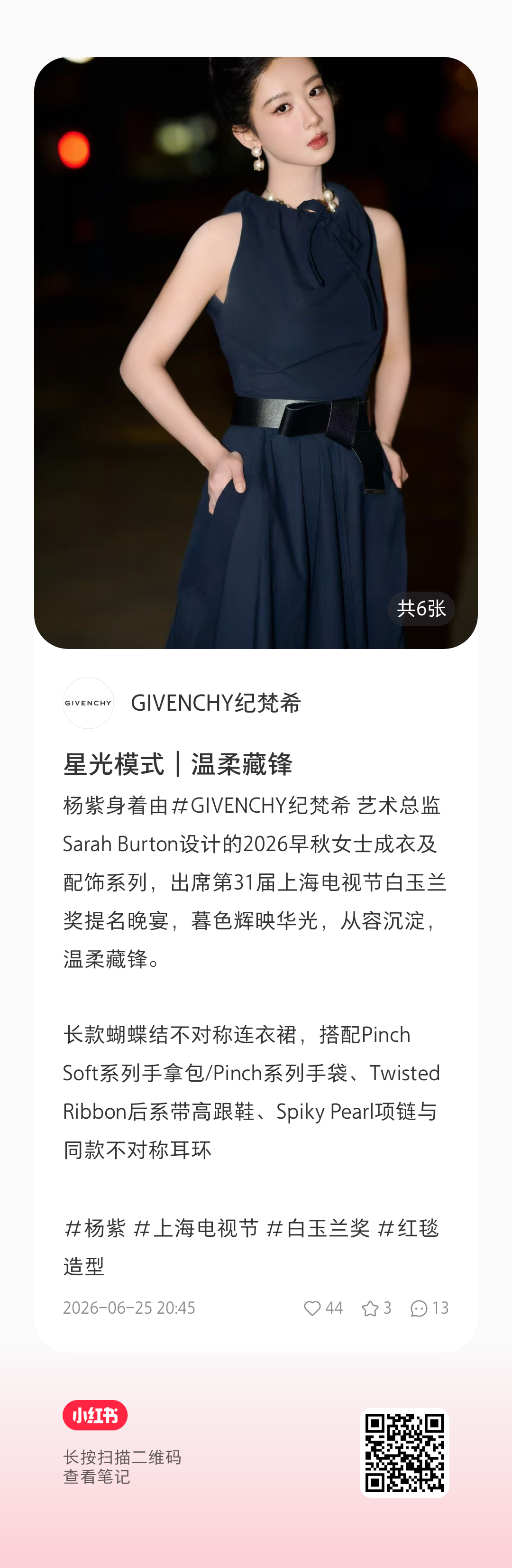 纪梵希🍠去做一下书局