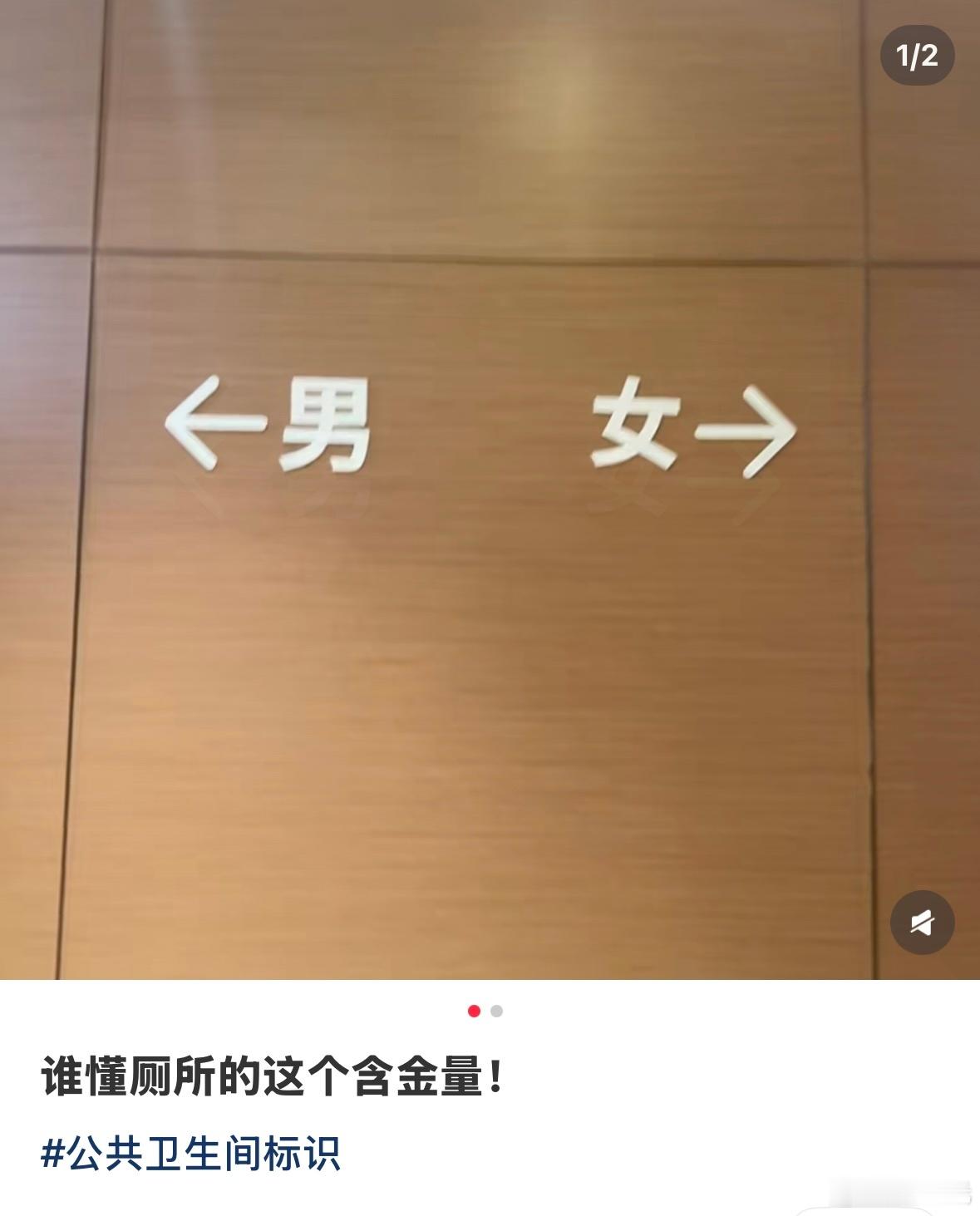 谁懂这个厕所标识的含金量 