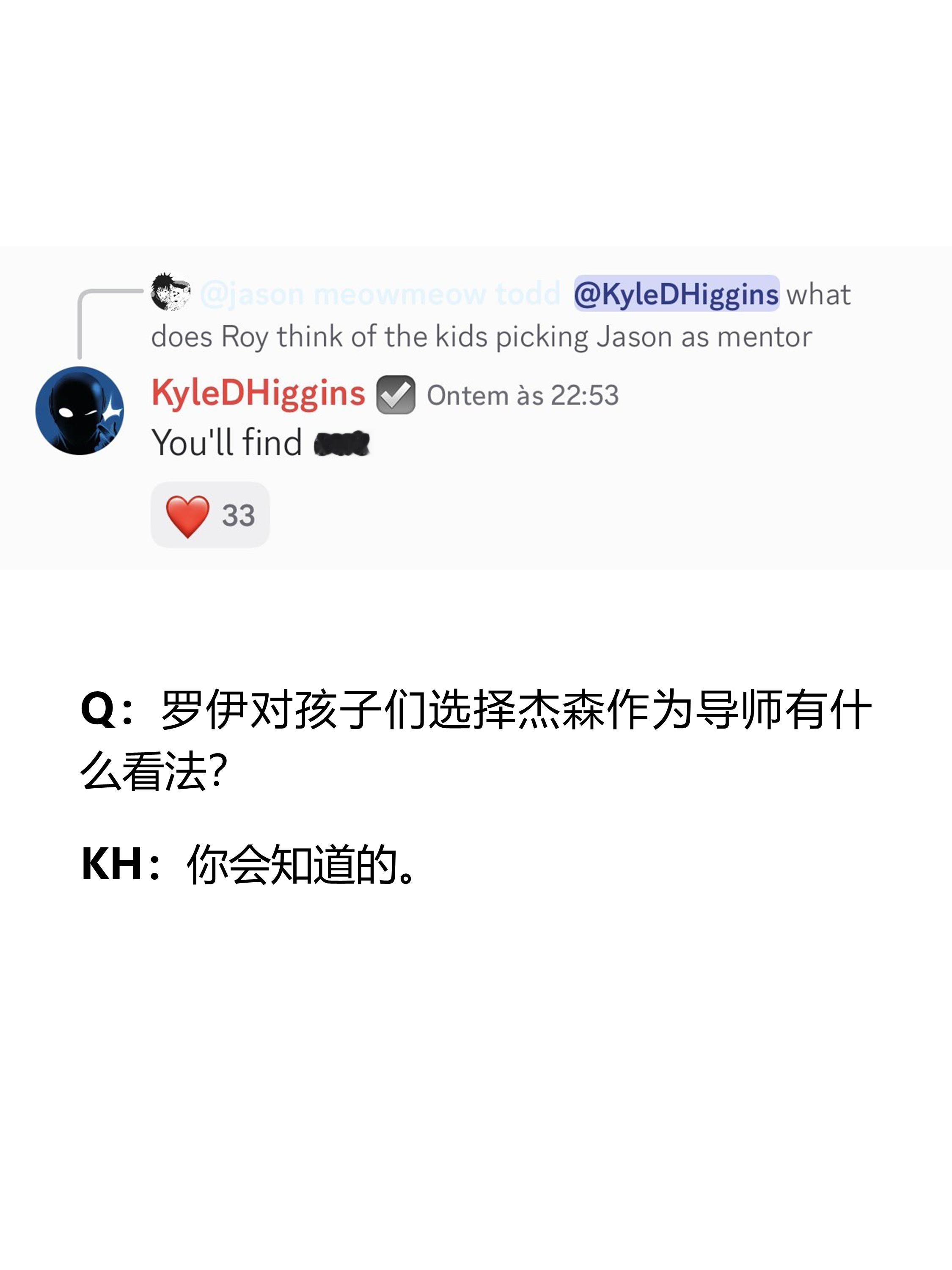 JasonTodd 编剧Kyle Higgins最近在Discord上回答了一些