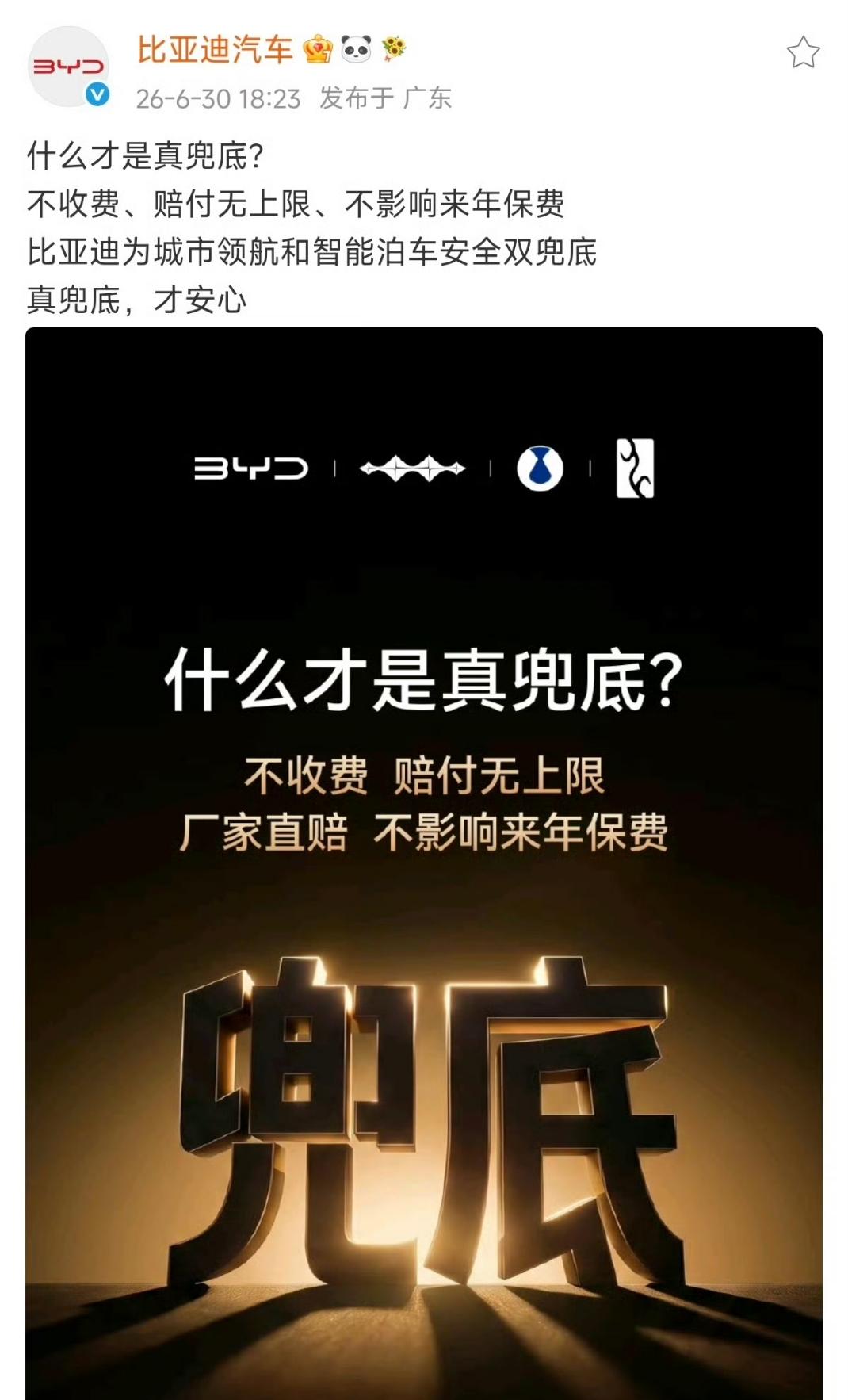 最近行业里关于辅助驾驶“谁来兜底”的讨论越来越多，各家车企陆续推出了不同形式的责