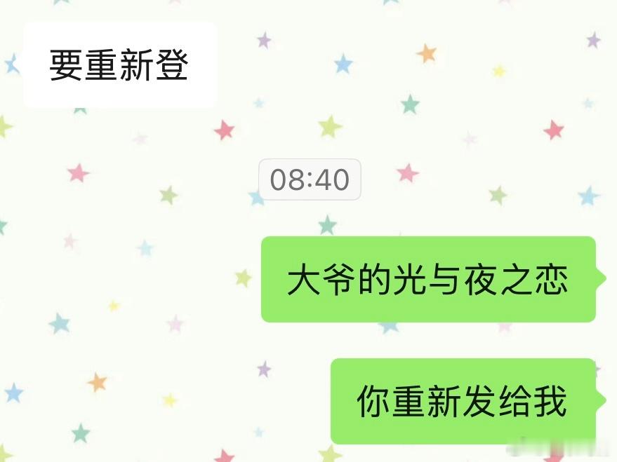 我对光与夜之恋冷脸洗内裤的证据是出门要把游戏交给好朋友： 