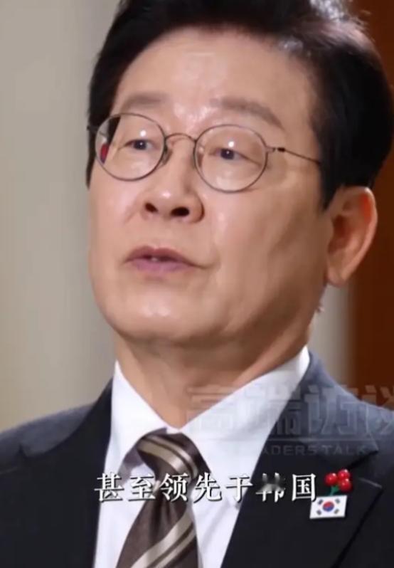 韩国终于承认了，李在明接受央视采访称：如今中国在技术和资本方面，已在很多领域赶上