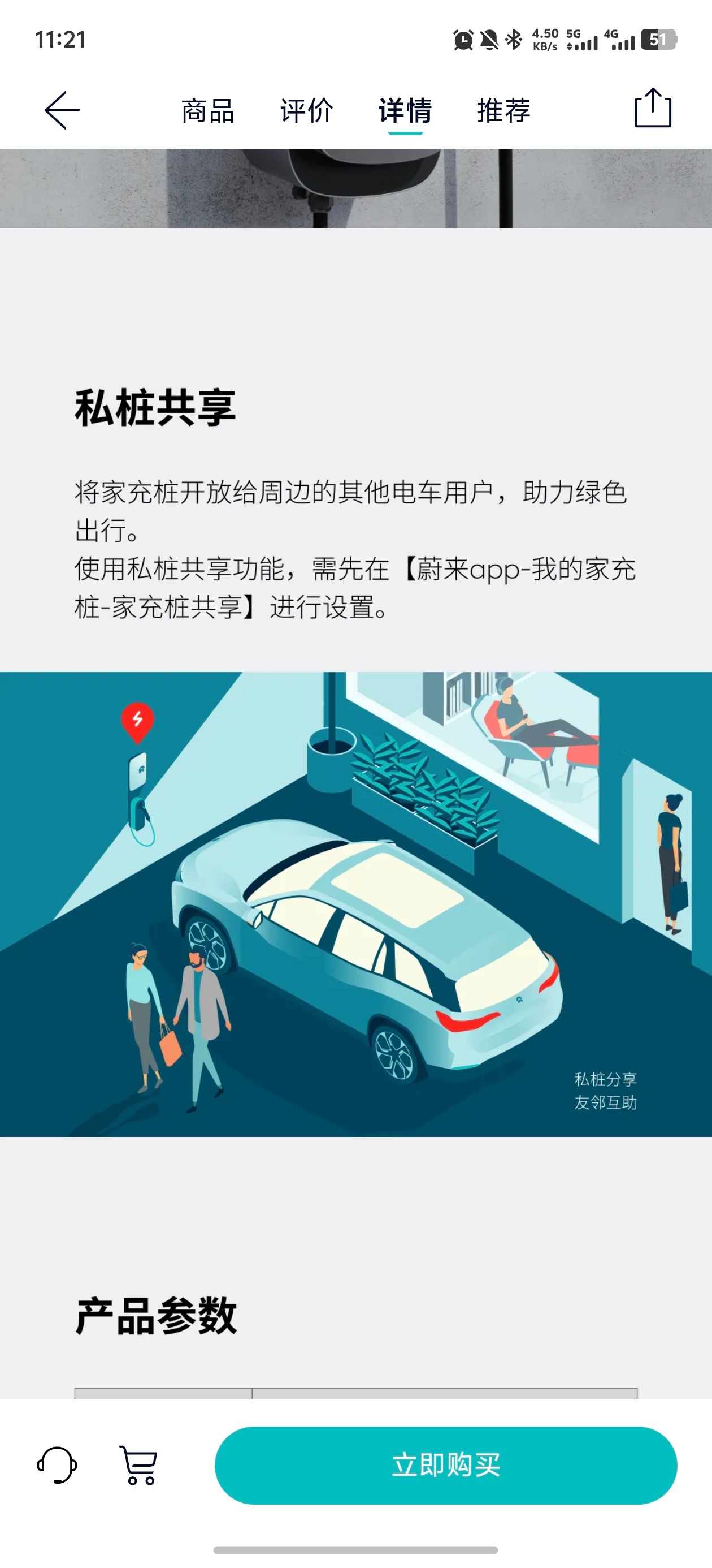 蔚来这套共享桩系统贯彻的蛮好的，所有的蔚来交流直流充电枪，都是带 4G 模组的，