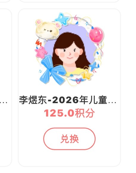 头像框又来了 持续贷积分签到还积分… 