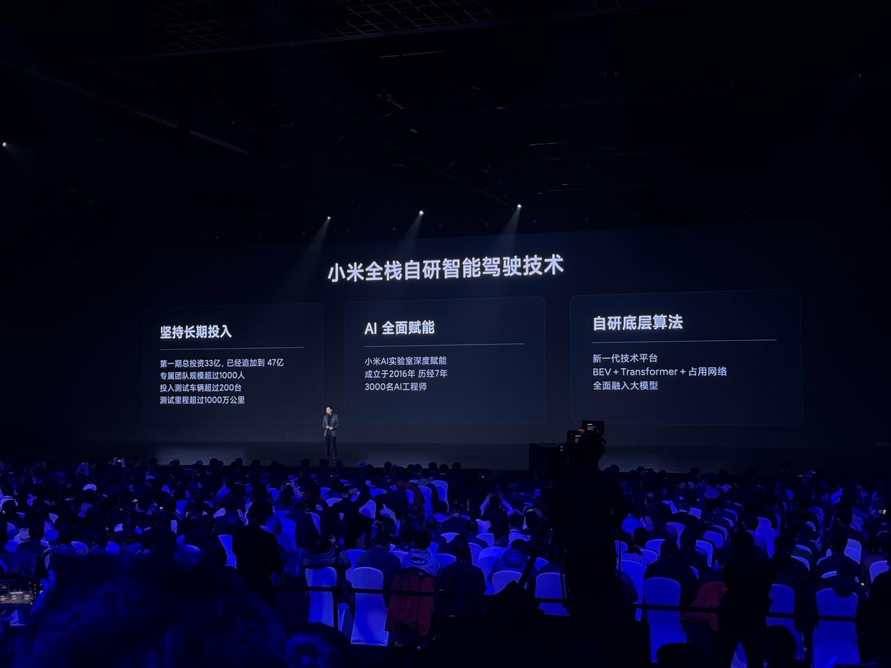 #小米汽车发布会# 发布的第四个技术是小米的智驾

变焦BEV：让小米汽车看得见
