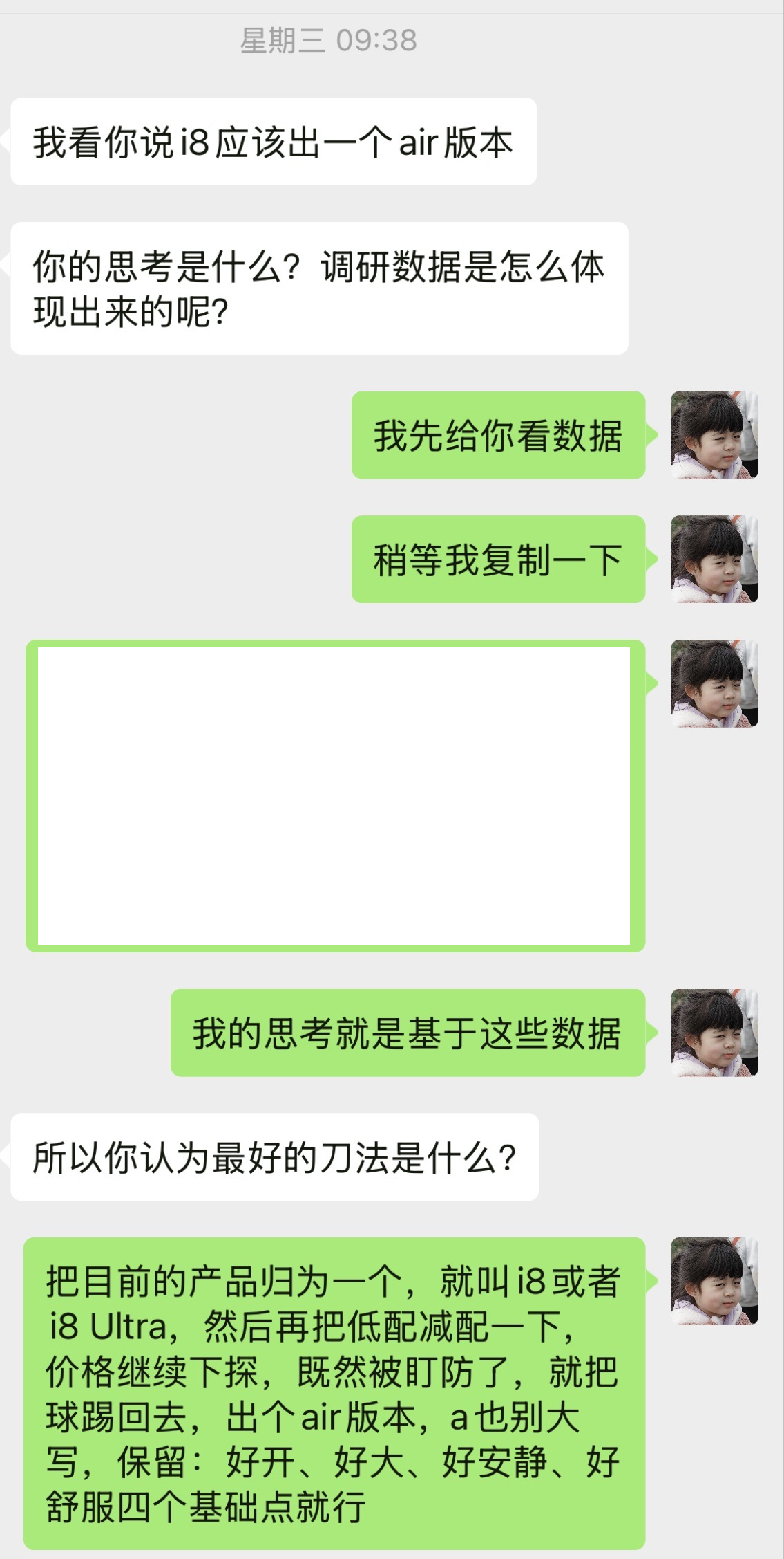 虽然之前发过微博，上周三也和咨询客户聊起过这件事儿，但还是有点马后炮的意思。我始