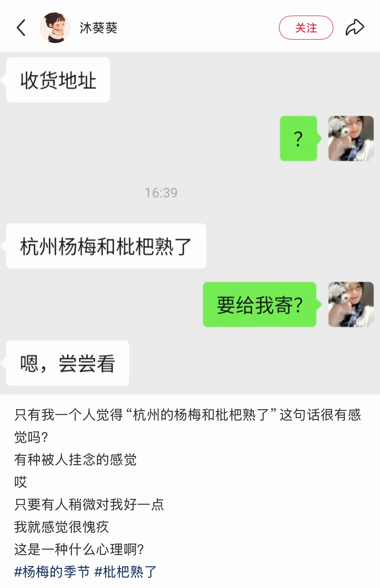 那就很美味了 