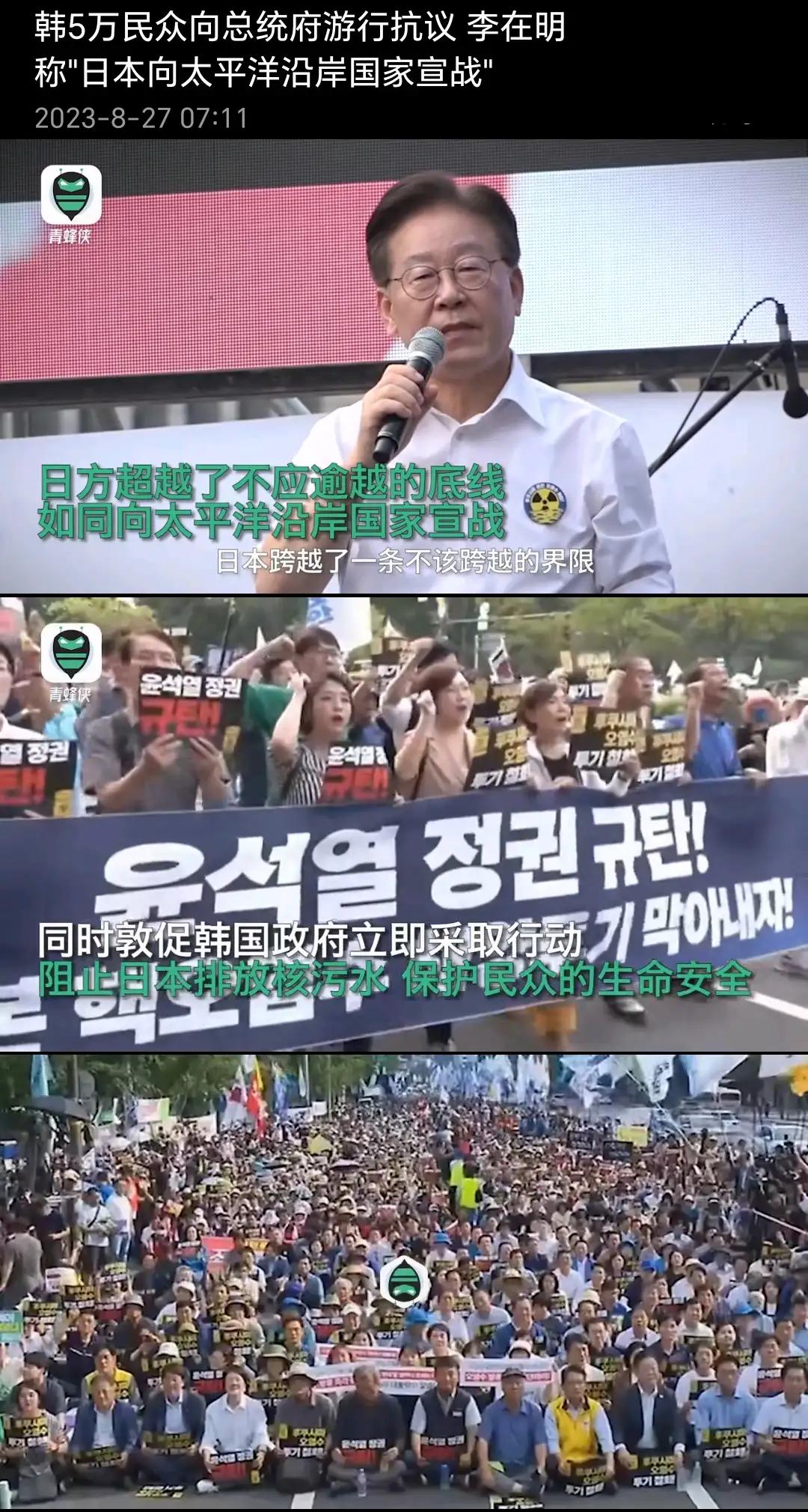 如同向太平洋沿岸国家宣战，核污水如同【核脏弹】！还是韩国人敢说这点要给韩国人点赞