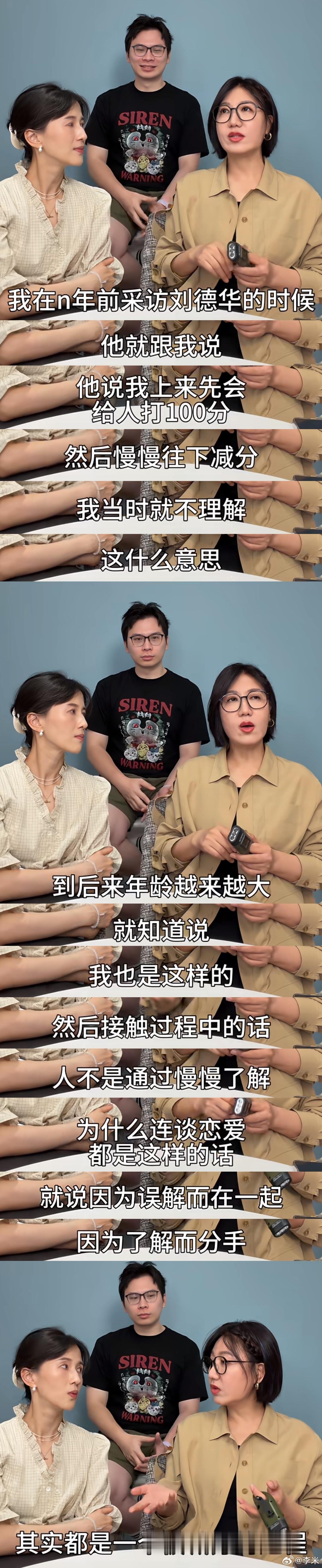 易立竞：人和人之间就是一个慢慢被减分的过程。 ​​​