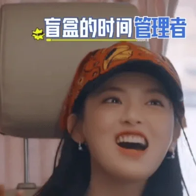 杨超越怎么折麽可爱