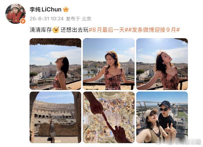 李纯马頔意大利度假照 李纯晒出意大利度假随拍，照片里和马頔两人在佛罗伦萨圣母百花
