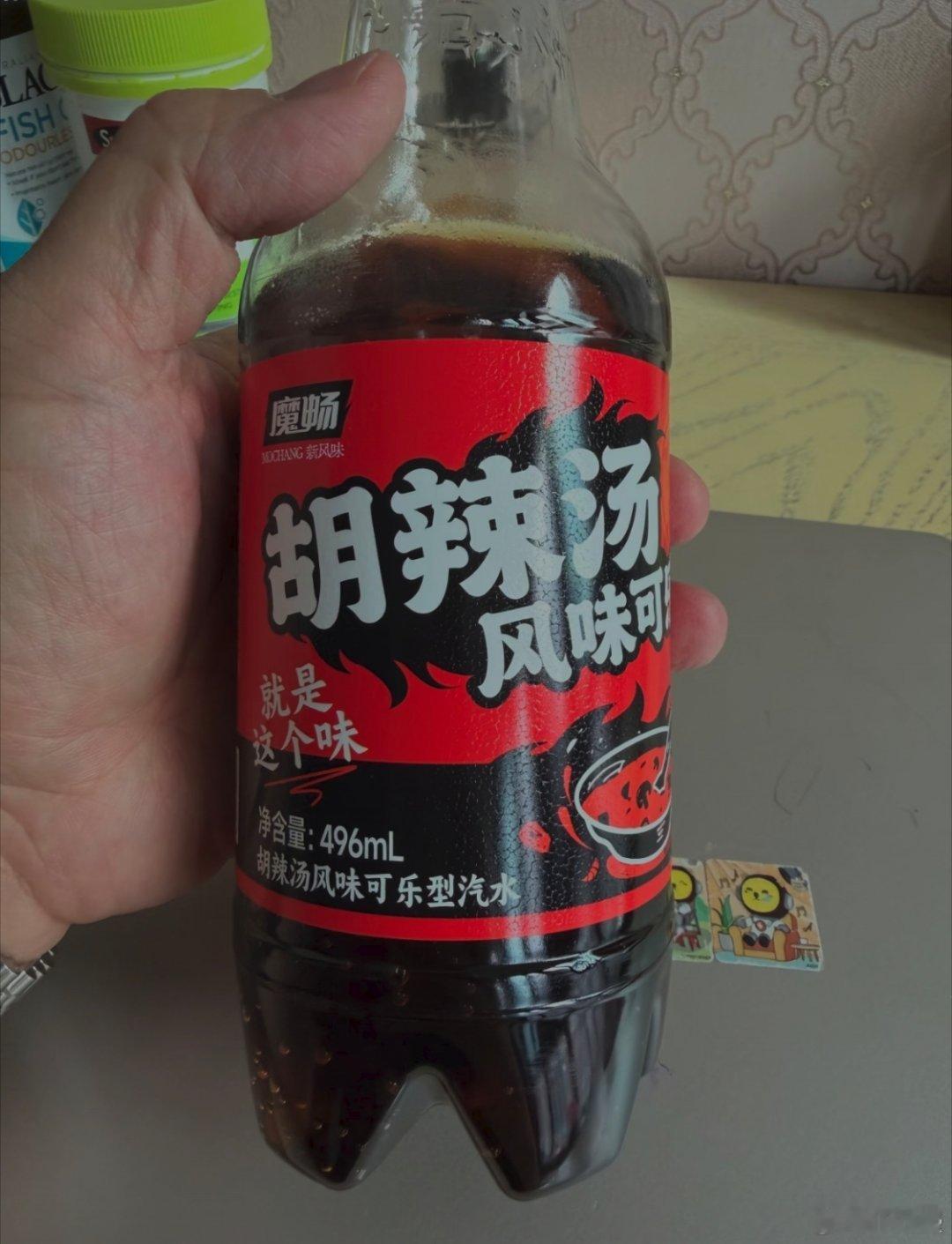 好猎奇的口味，我都不敢想有多难喝