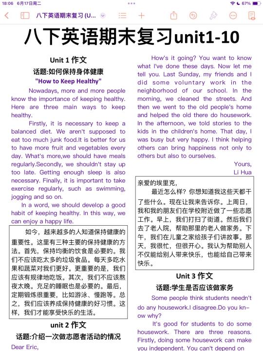 实在不会写就背！八下英语期末复习！有救啦！