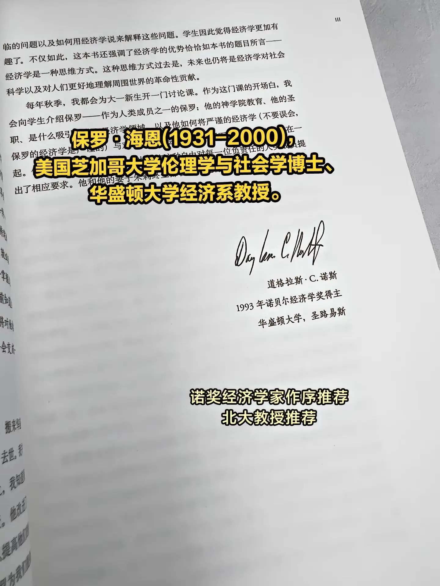 经济萧条时期，个人和企业如何应对和找到生存之道？这本《经济学的思维方式...