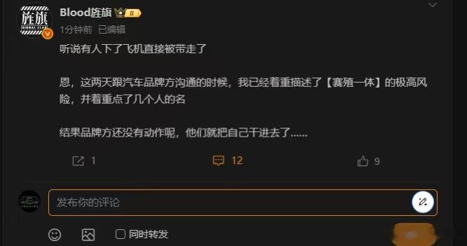 某知名反🌸大V飞机刚落地就被带走，这种待遇看来应该不只是喝个茶的事情了。虽然我