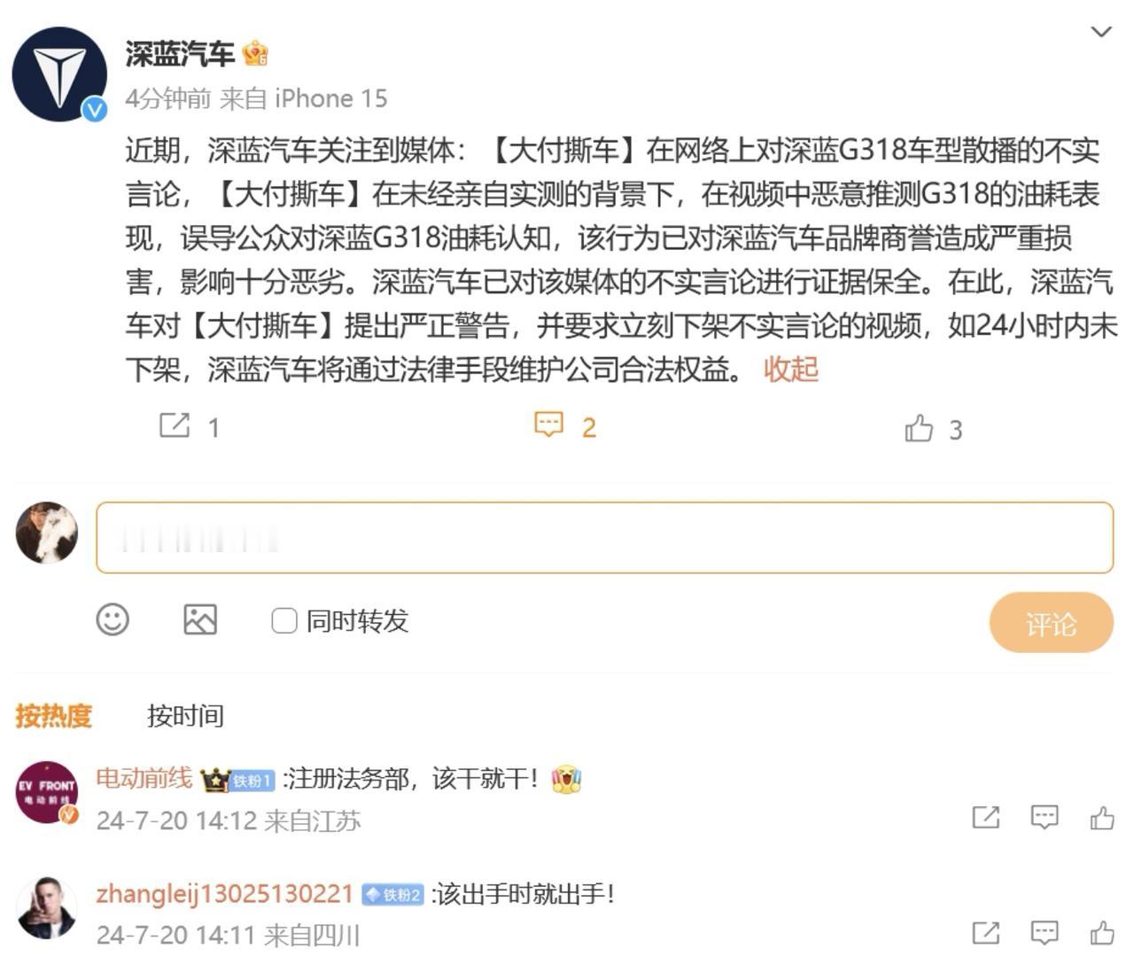 【深蓝G318油耗到底如何？官方直播测试见分晓】对于增程动力车型，大家讨论最多的