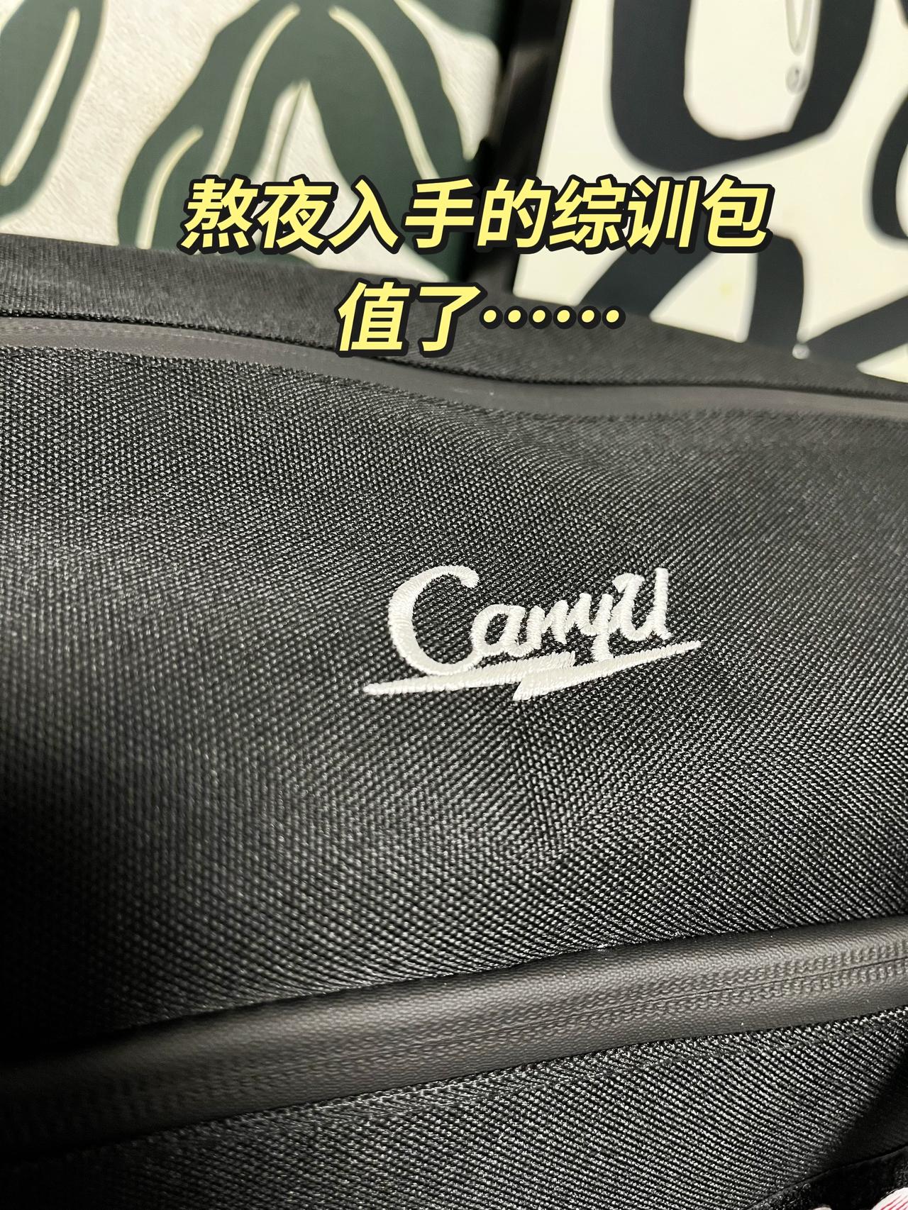 大容量综训包！熬夜入手的综训包，犹豫一秒都是错！carryu 篮球 运动 综训包