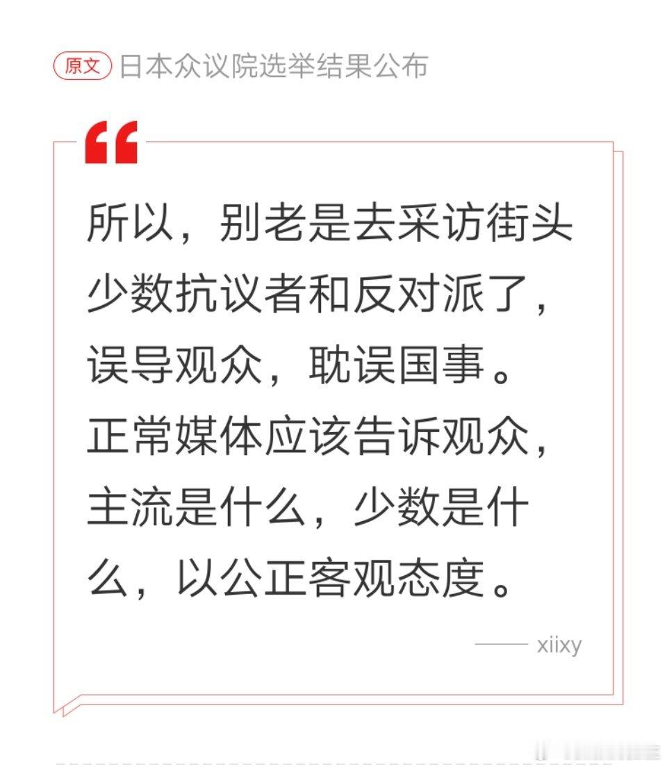 高市早苗 2月8日，日本国会众议院选举结果出炉，日本自民党嬴得321席，维新党嬴