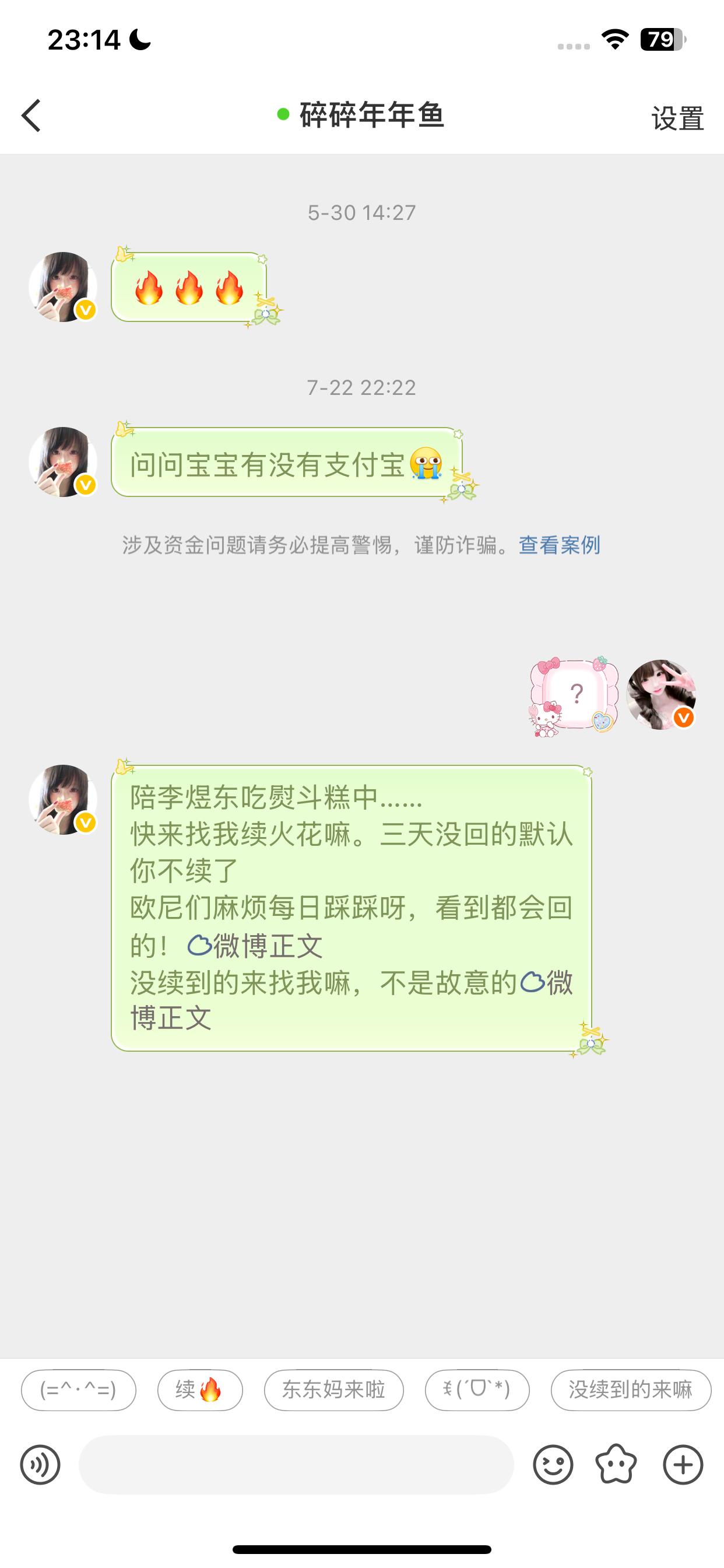 被盗号了？网页链接