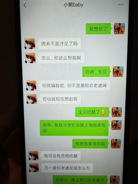 以为自己被爱了，结果是忘了查手机了