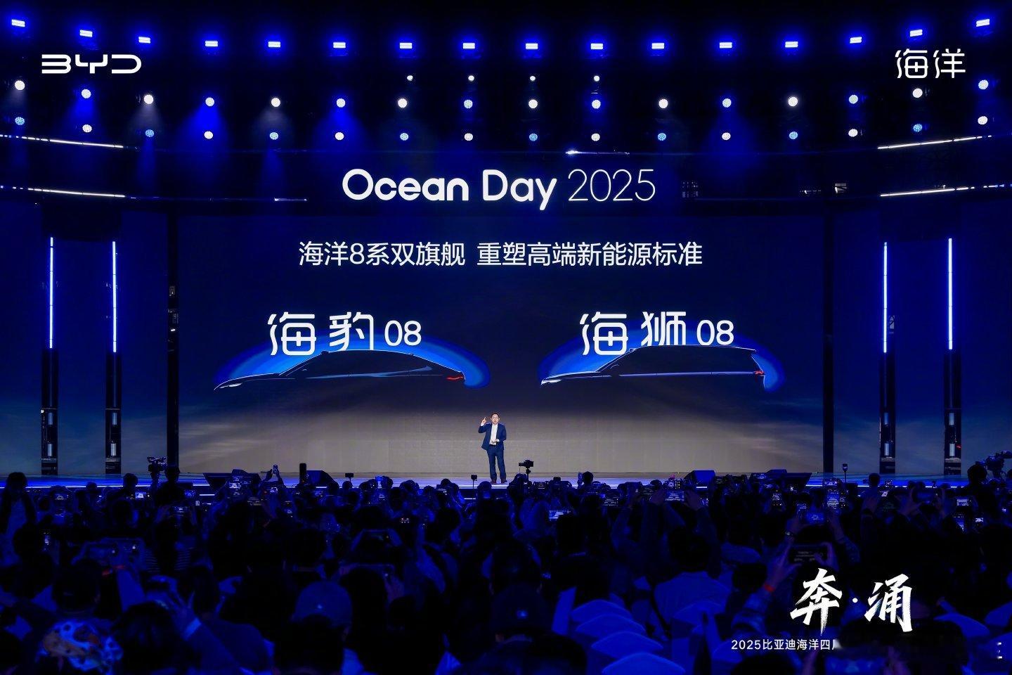 比亚迪海洋双旗舰定名海豹08海狮08海豹08和海狮08正式定名了，一个是大型旗舰