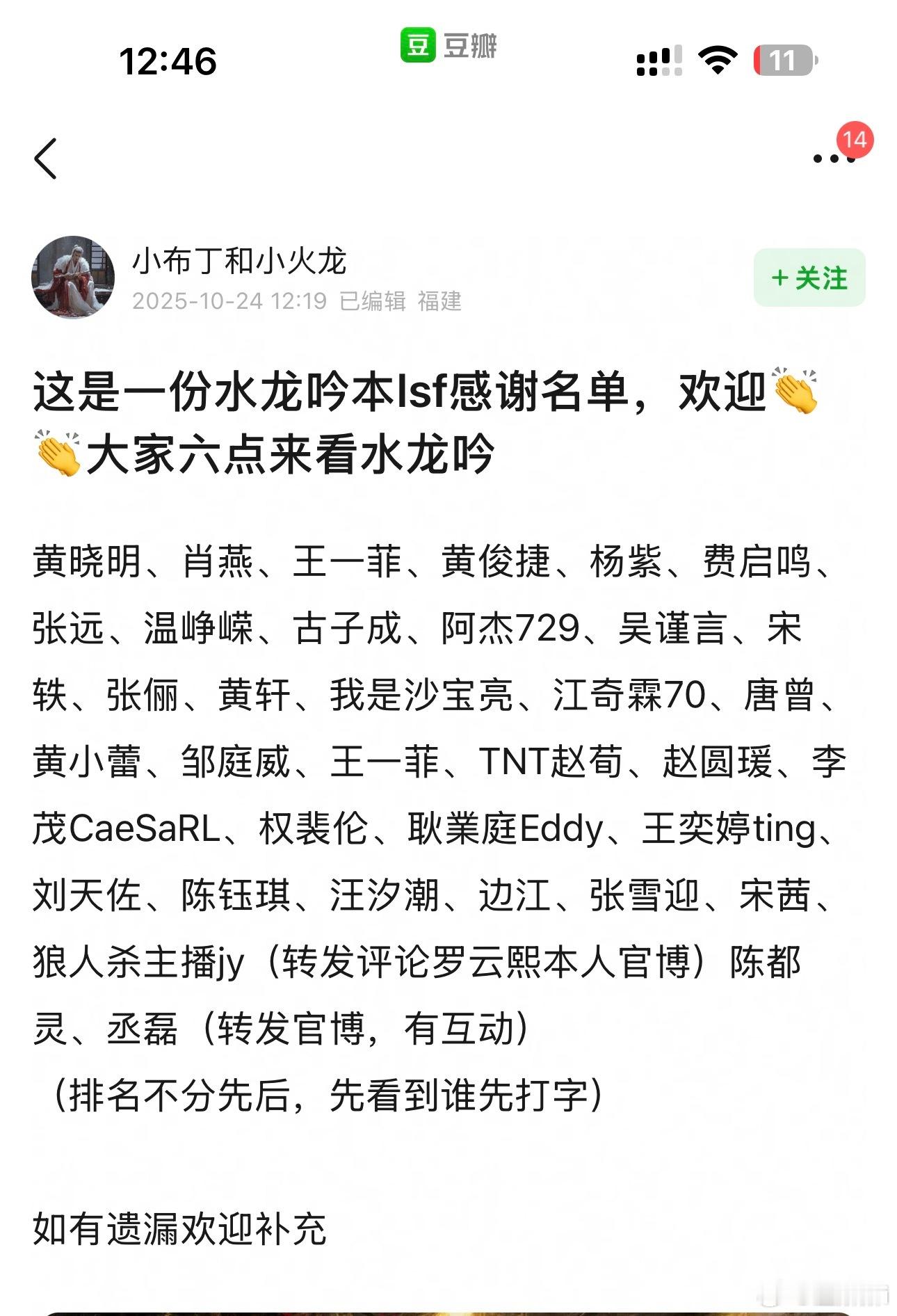 白鹿居然到现在都没宣传，所以长月四人组里只有陈都灵宣传了，是罗云熙没找吗，还是鹿