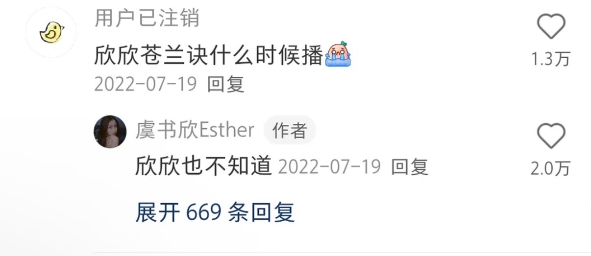 笑晕了梦回“欣欣也不知道”主持人：“是不是马上就又有横店时装周了？”虞书欣：“ 