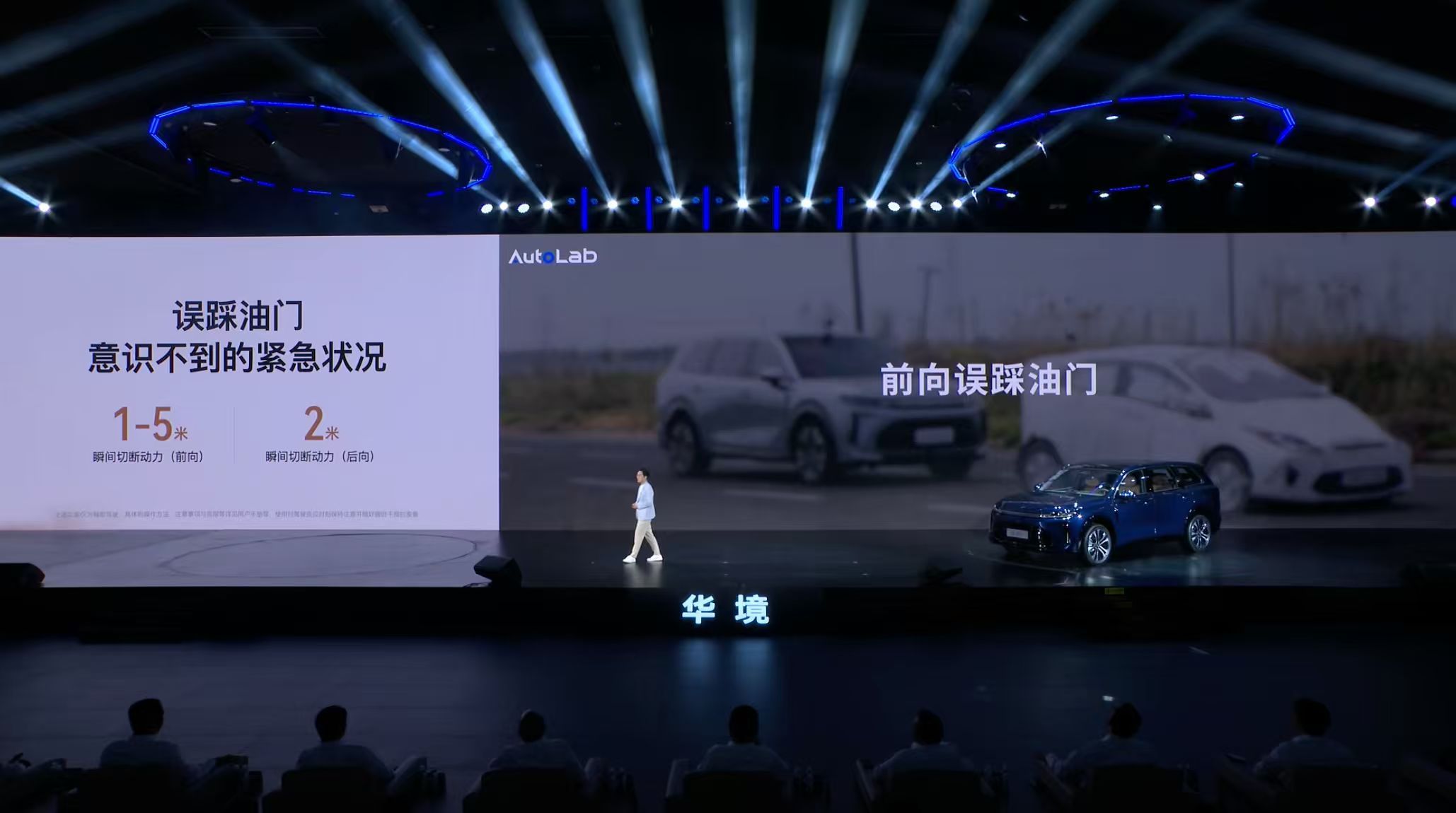 家庭出行，安全是第一位，拥有华为乾崑智驾，就是拥有了安全。作为全尺寸大六座SUV