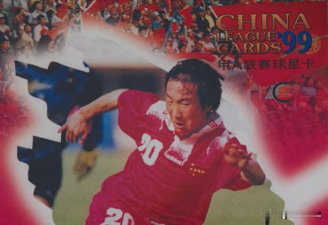 这位昔日的辽小虎勾起多少回忆？1999年甲A联赛“辽小虎”差一点成为中国的凯泽斯