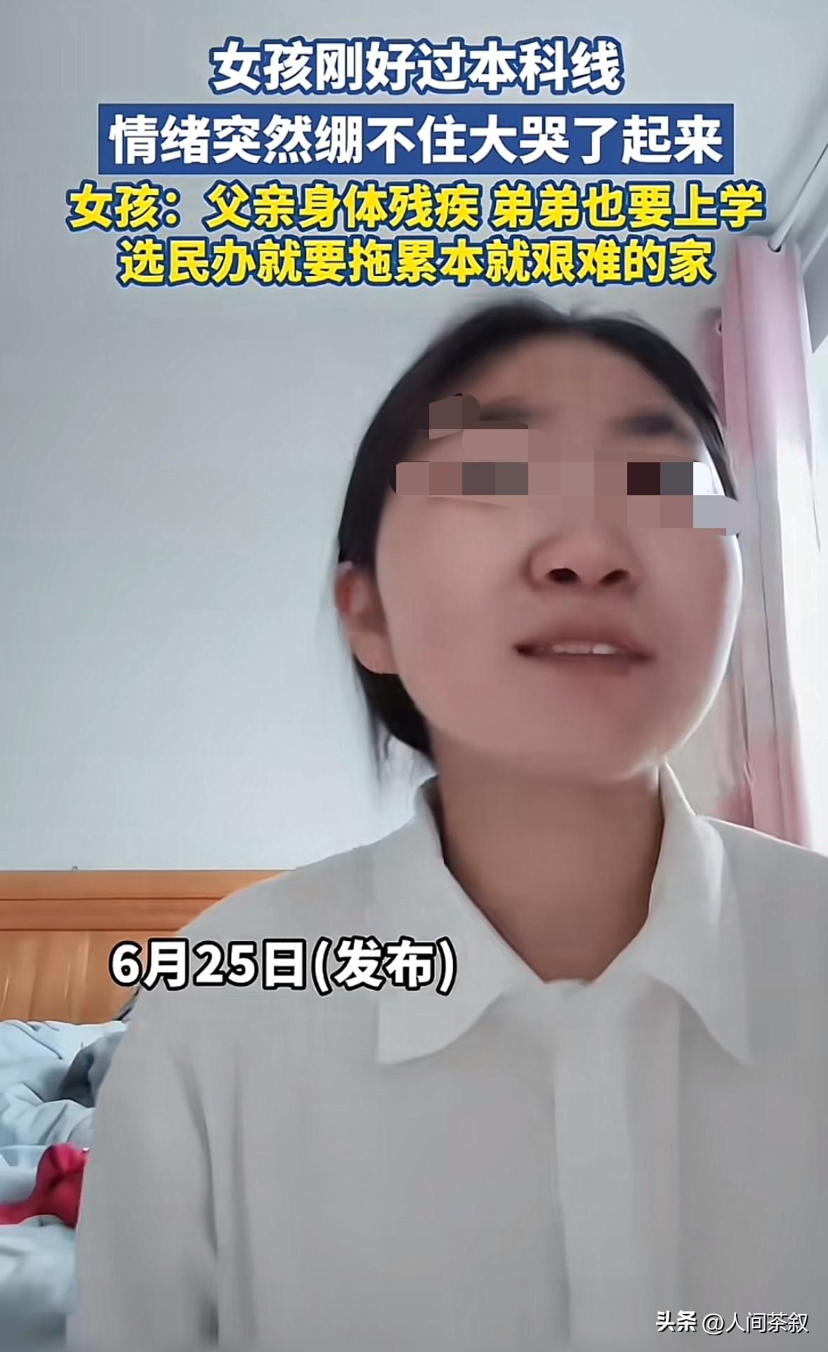 刷到一个女孩，刚过本科线，在镜头前崩溃大哭。因为家里情况是父亲身体残疾，弟弟也还