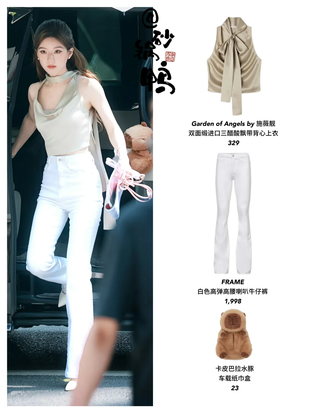 许妍今日上班穿搭！温柔又有魅力的小娇妻