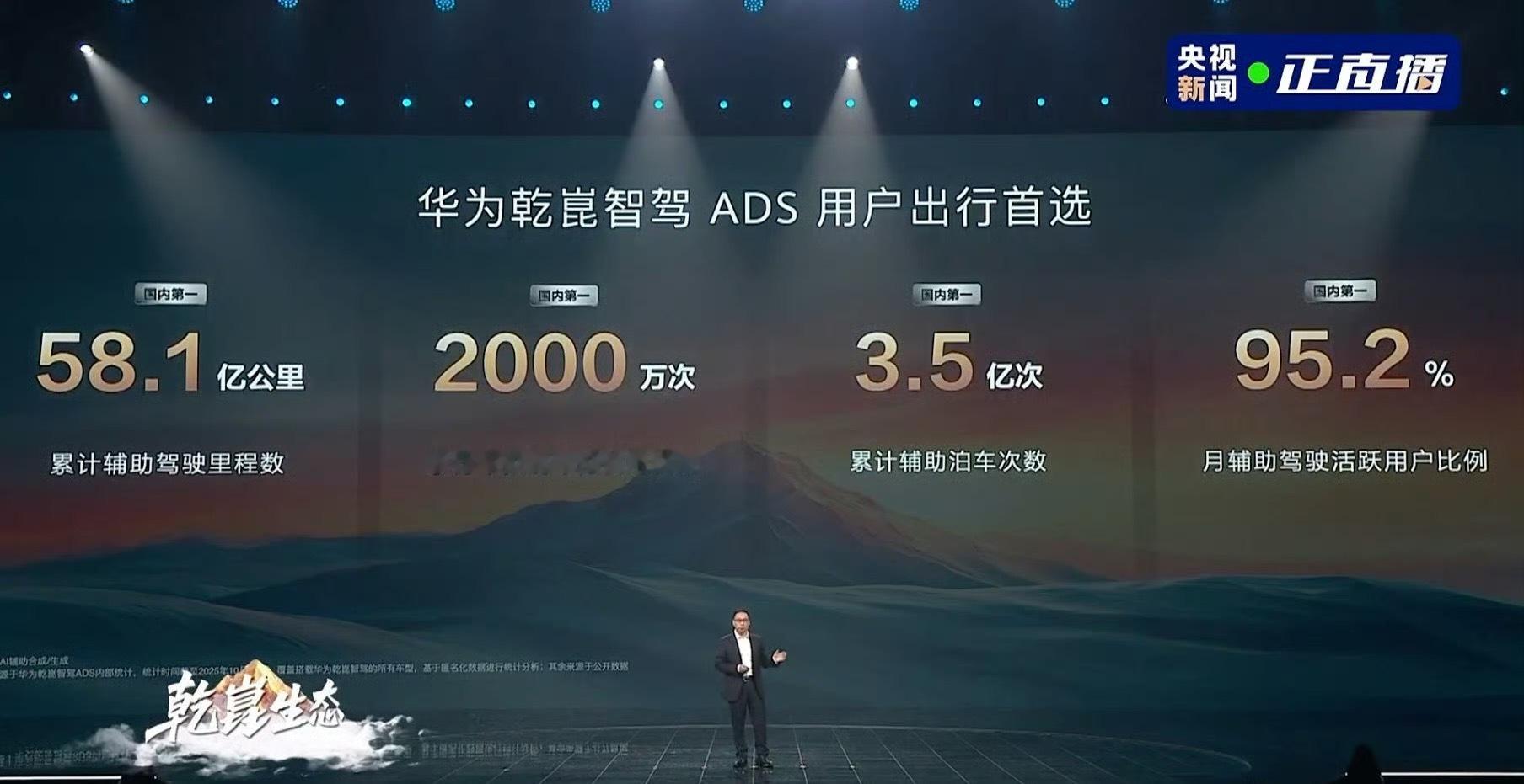 蹲完11月20日的生态大会，必须来聊下这波大动作！车BU CEO靳玉志宣布高速L