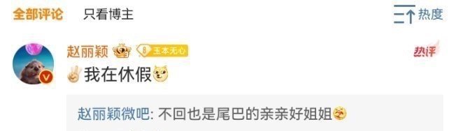 原来赵丽颖休假也不回电话呀哈哈哈哈哈哈哈哈#赵丽颖蛋卷发##原来赵丽颖休假也不回