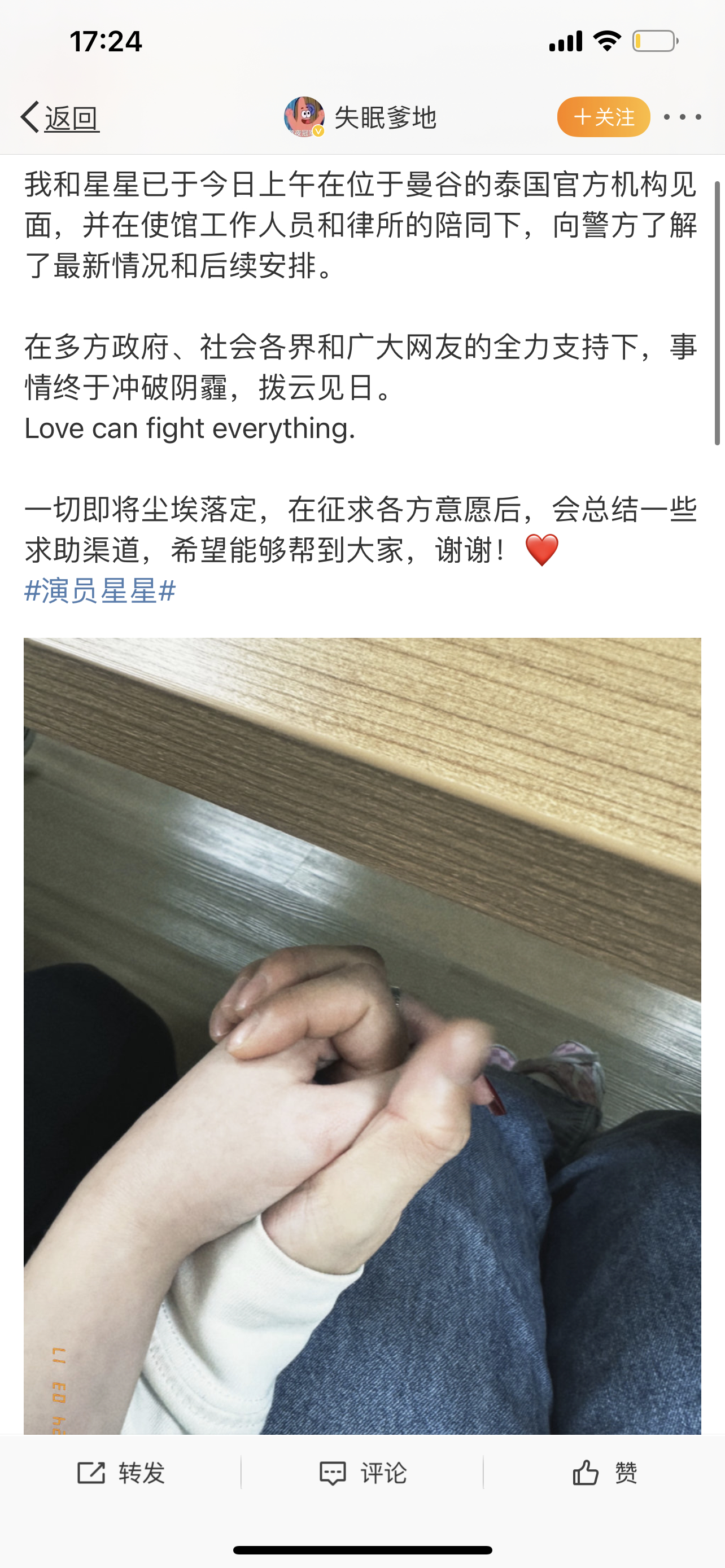 王星终于与女友见面了 感觉这件事情可以拍成电影很惊险又很感动很伟大又很震撼 感觉