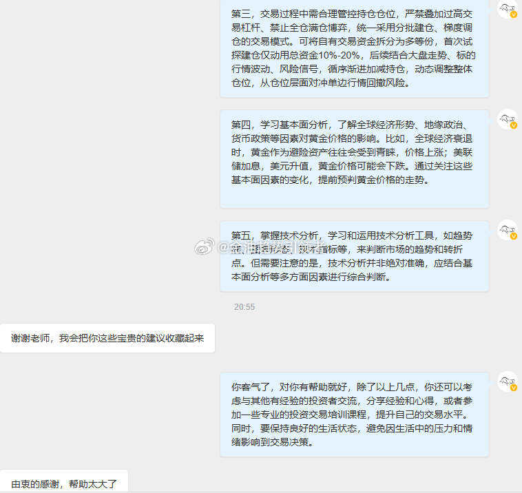 盈亏之下，皆是人心 投资市场从无坦途。每当投资者带着疲惫说出“亏了XX万”，冰冷