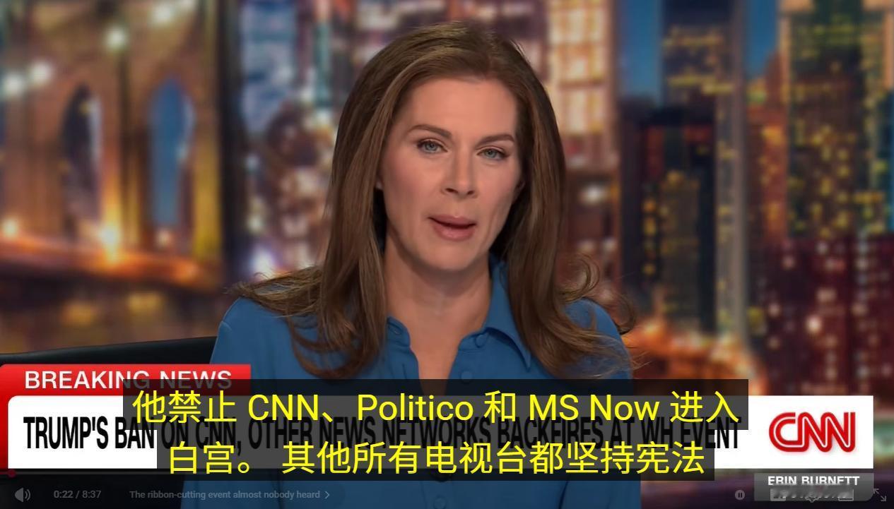 “切断他的麦克风就犹如切断他不断呼吸的空气”。CNN对特朗普的反击来了。

在特