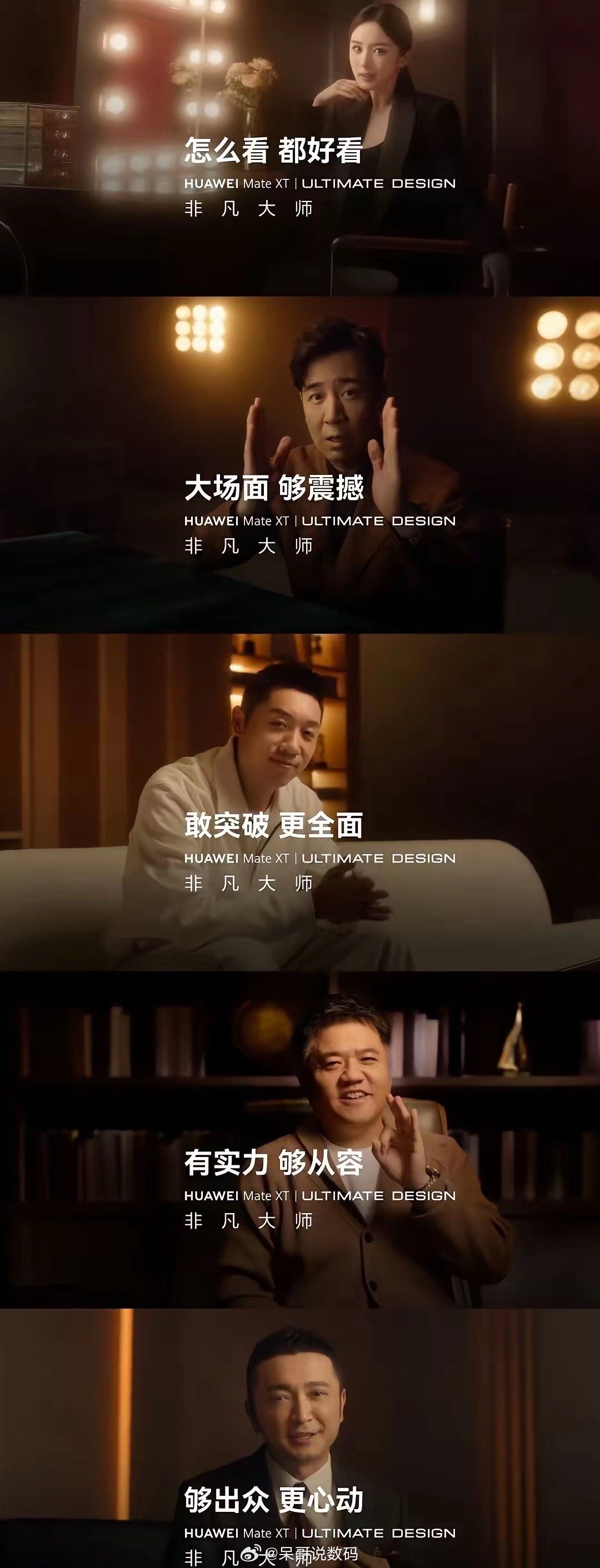 你就看华为三折叠这海报，这阵容价格直接飙升几百没毛病啊[坏笑] ​​​