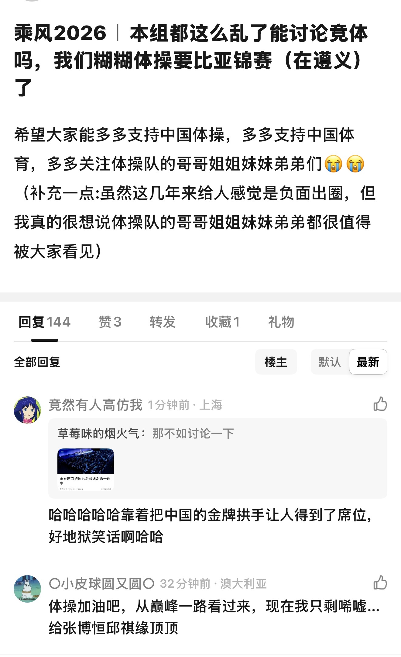 buer，怎么还有人在浪姐组开糊体帖子啊，刚眼花还以为自己走错组了 