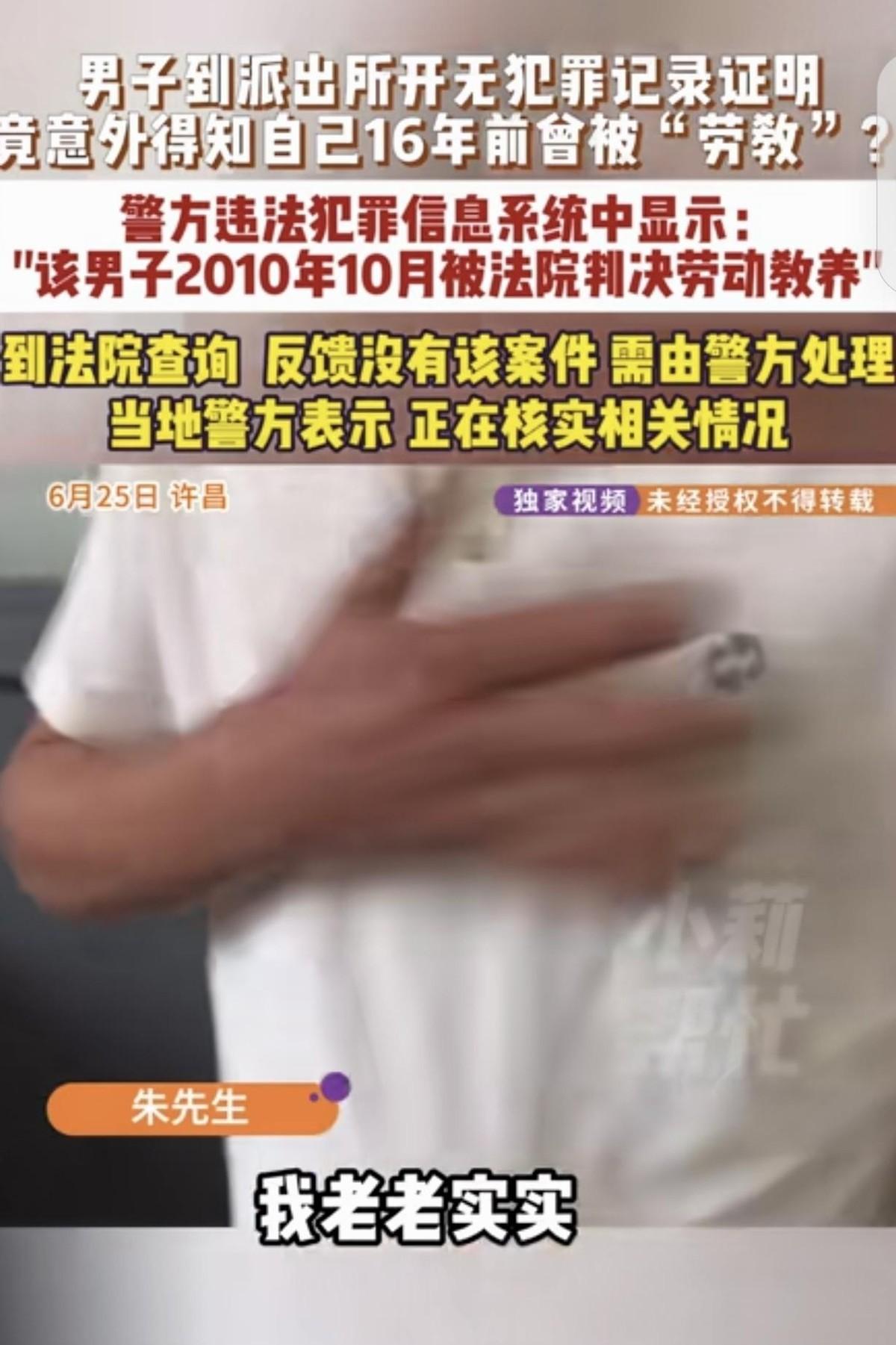 离大谱！河南许昌，一男子去开"无犯罪记录证明"，竟意外得知，自己16年前，因盗窃