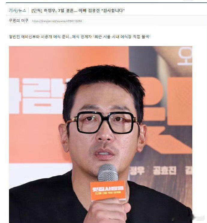 河正宇妻子是素人河正宇今年47岁河正宇婚礼非公开 河正宇7月结婚，妻子是素人，最