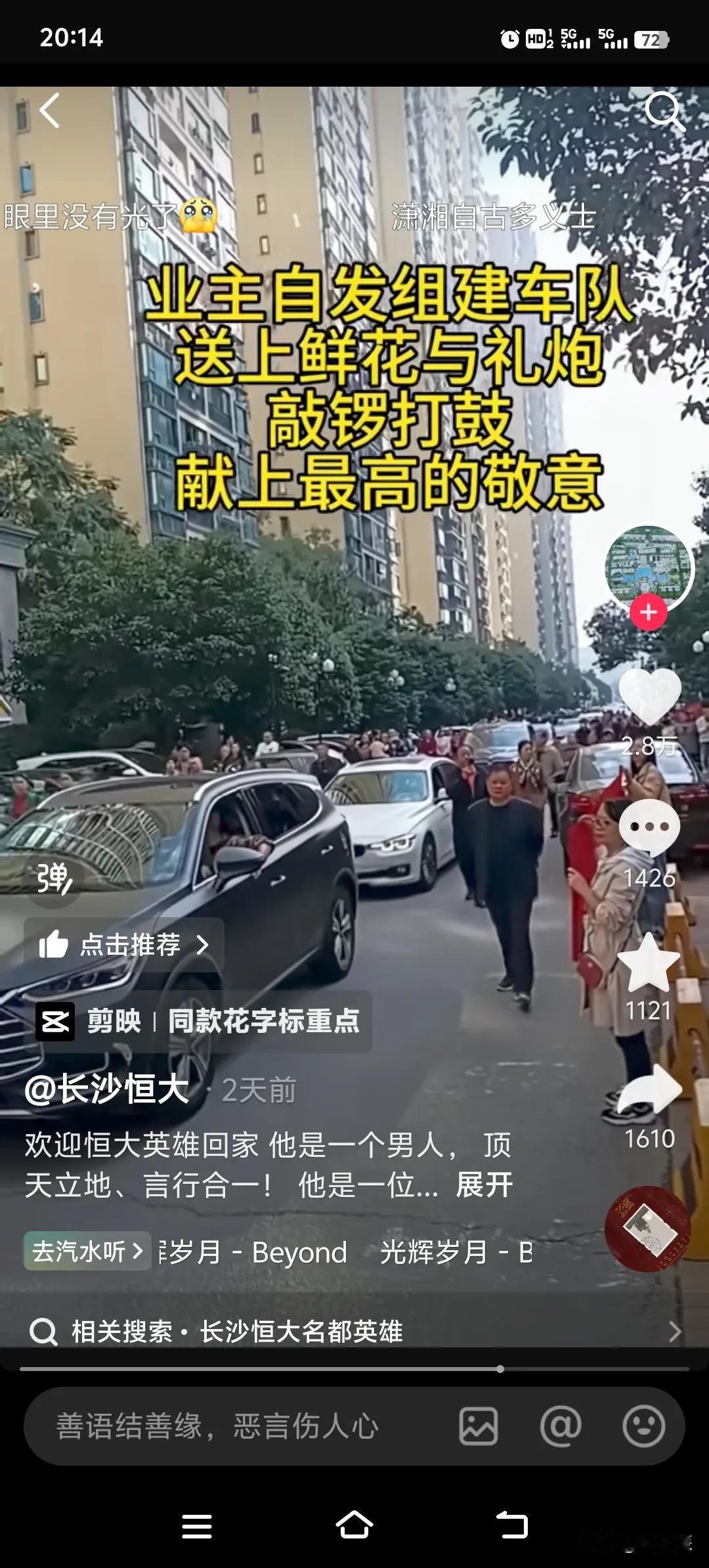  #你们支持取消物业吗# 这个小区就在我们附近，业主们真团结！
据说是有业主wq