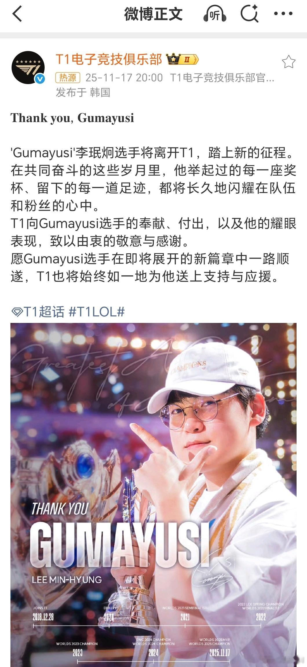 哎，这不是刚刚夺冠吗？拆的也太快了吧，当是上单那种位置啊