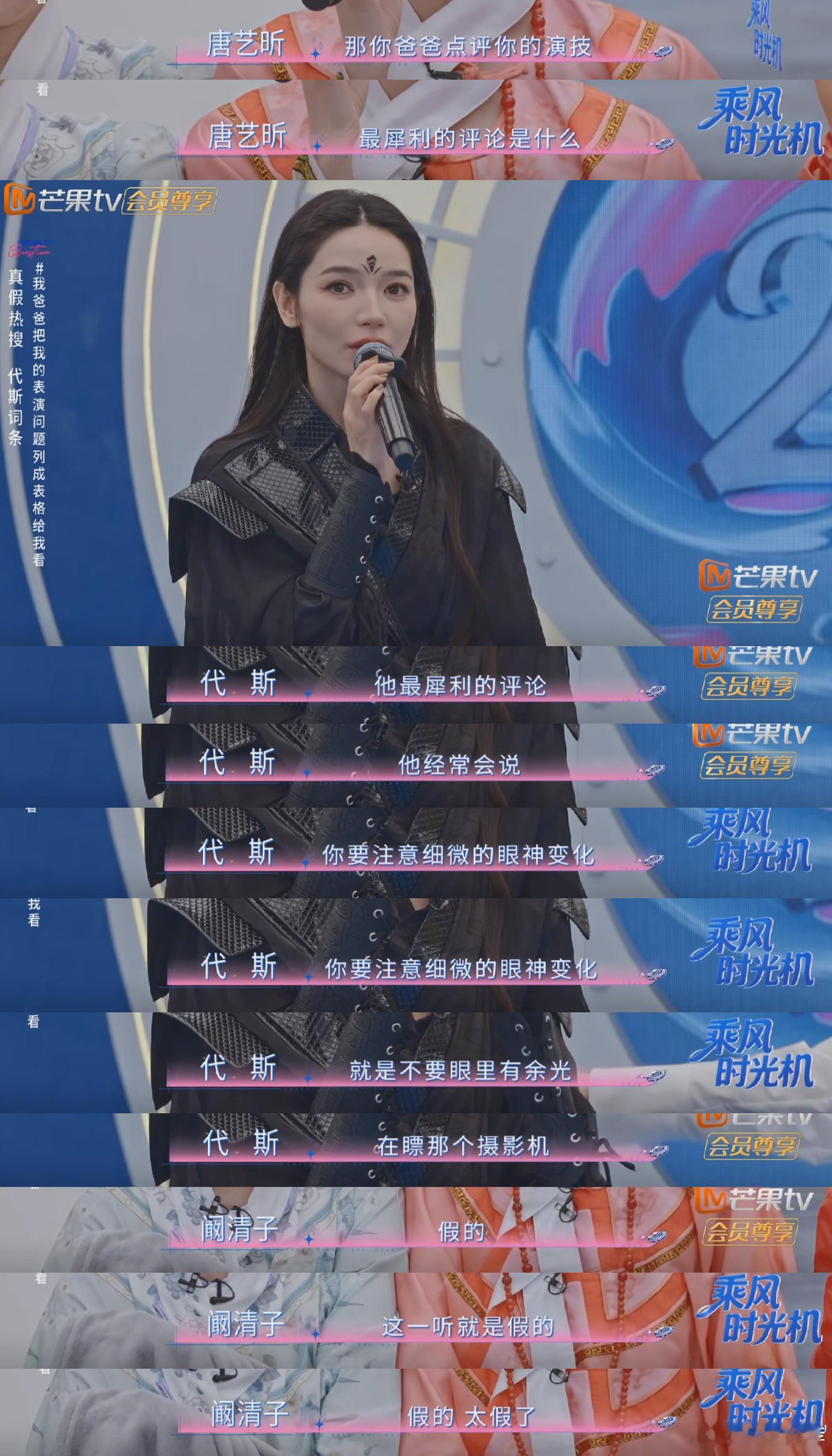 代斯爸爸会做表格列出她的表演问题代斯爸爸会看她演的每一部戏 爸爸的表格里，列的是