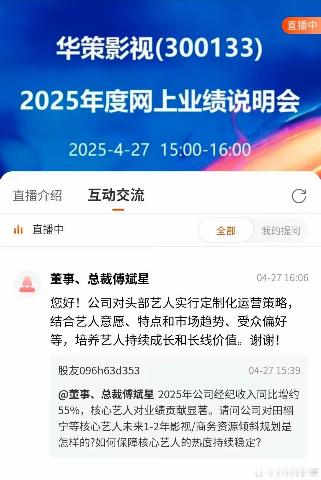 田栩宁华策头部艺人他是头部艺人啊 