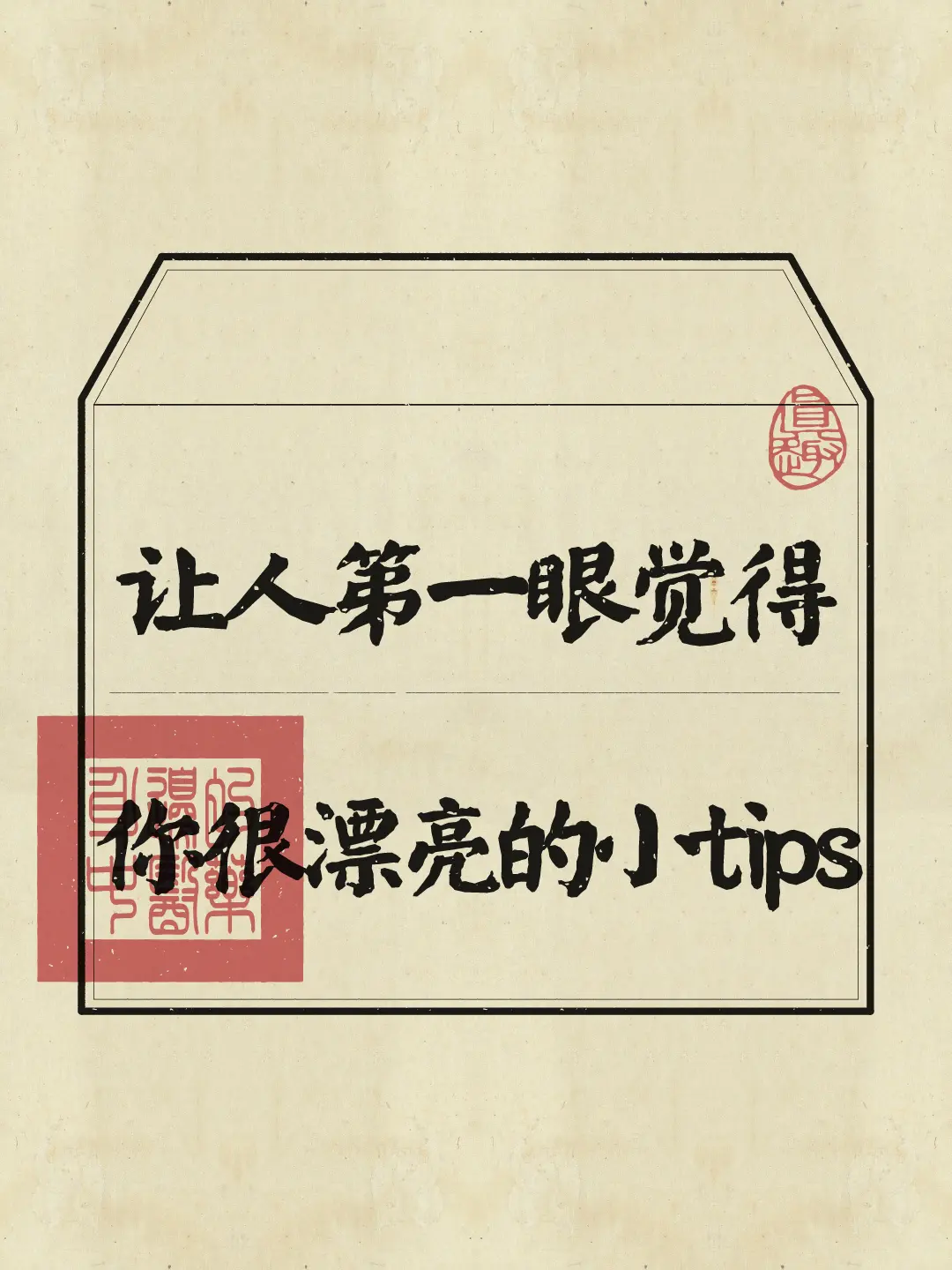 明媚 变漂亮 气质这一块拿捏死死的