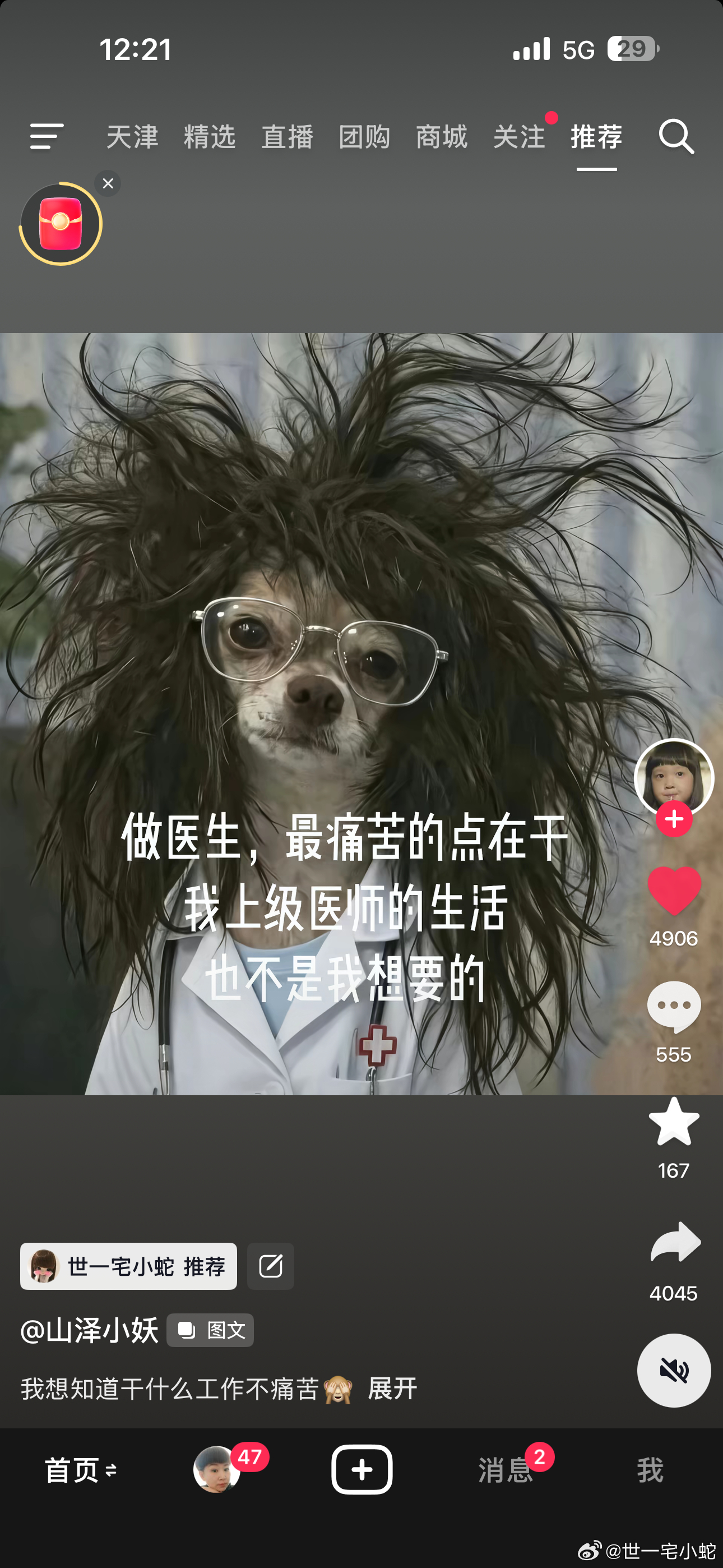是真的……连上级的生活我都过不下去，每天早晨6点多上班晚上6点多下班，周六日还要