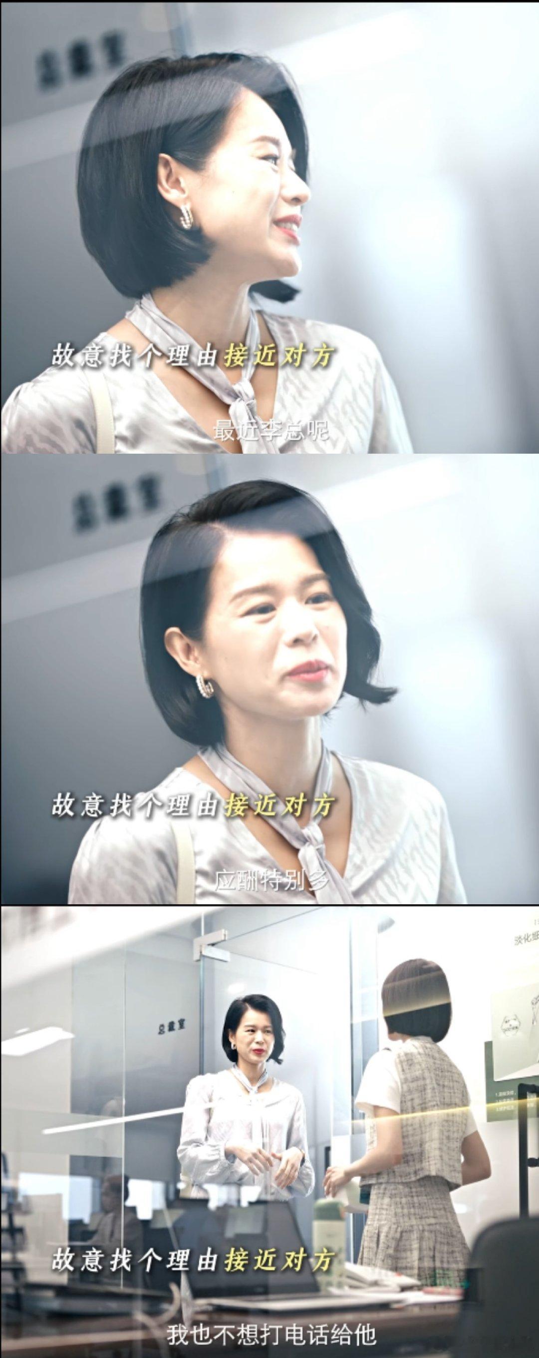 富婆一招让老公的女助理自愿离职看《时差一万公里》学高情商处理感情问题，成曼太会了